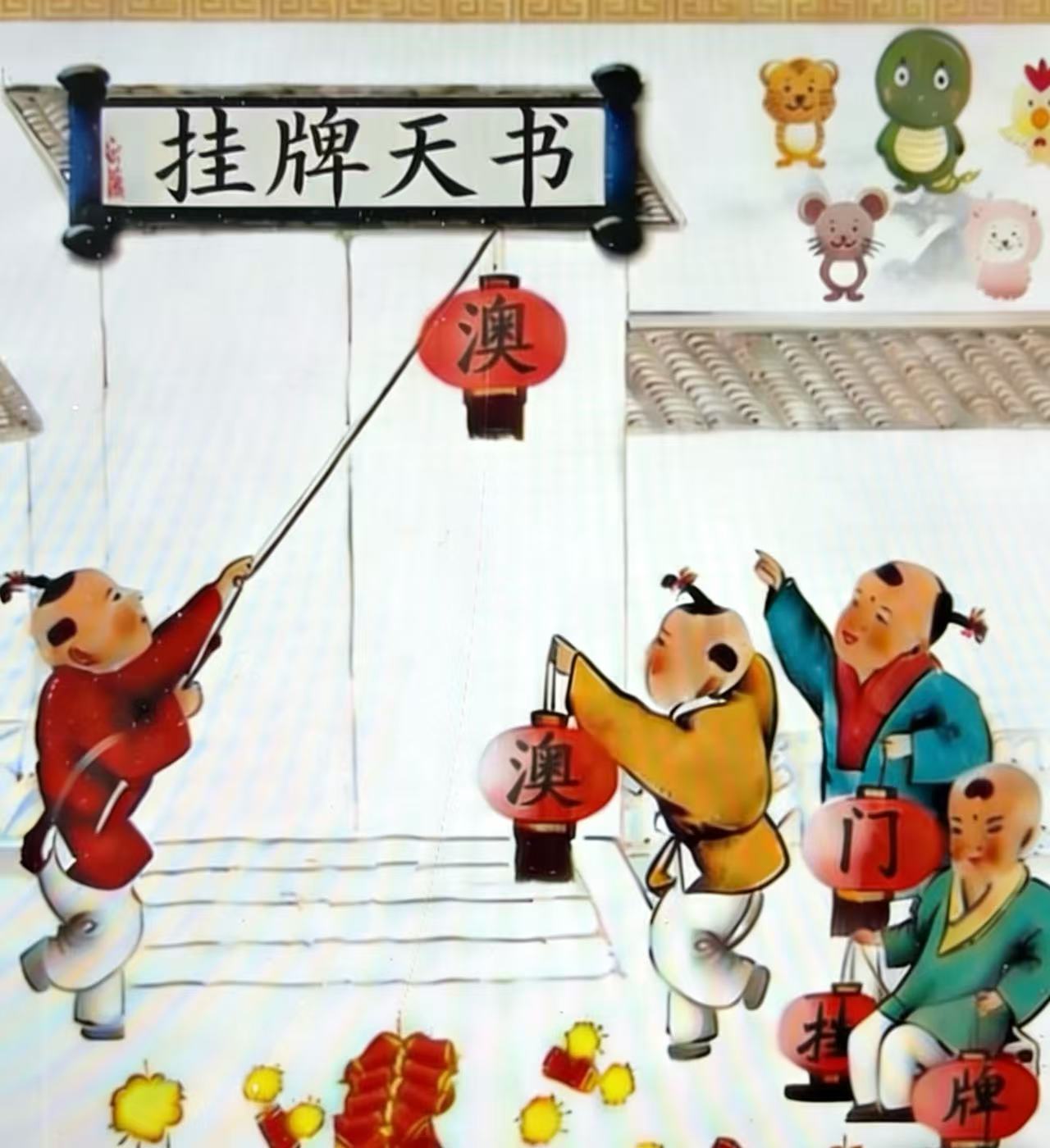 挂牌天书-澳门国际
