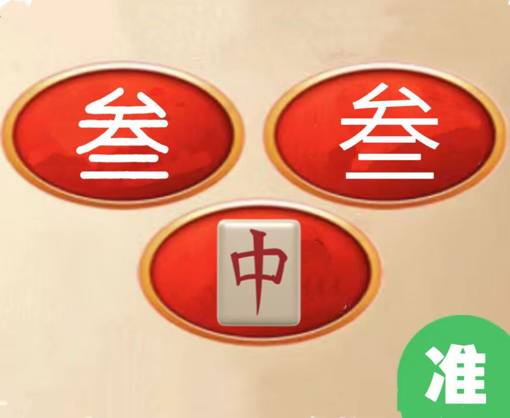 天选之子精选3中3--澳门国际