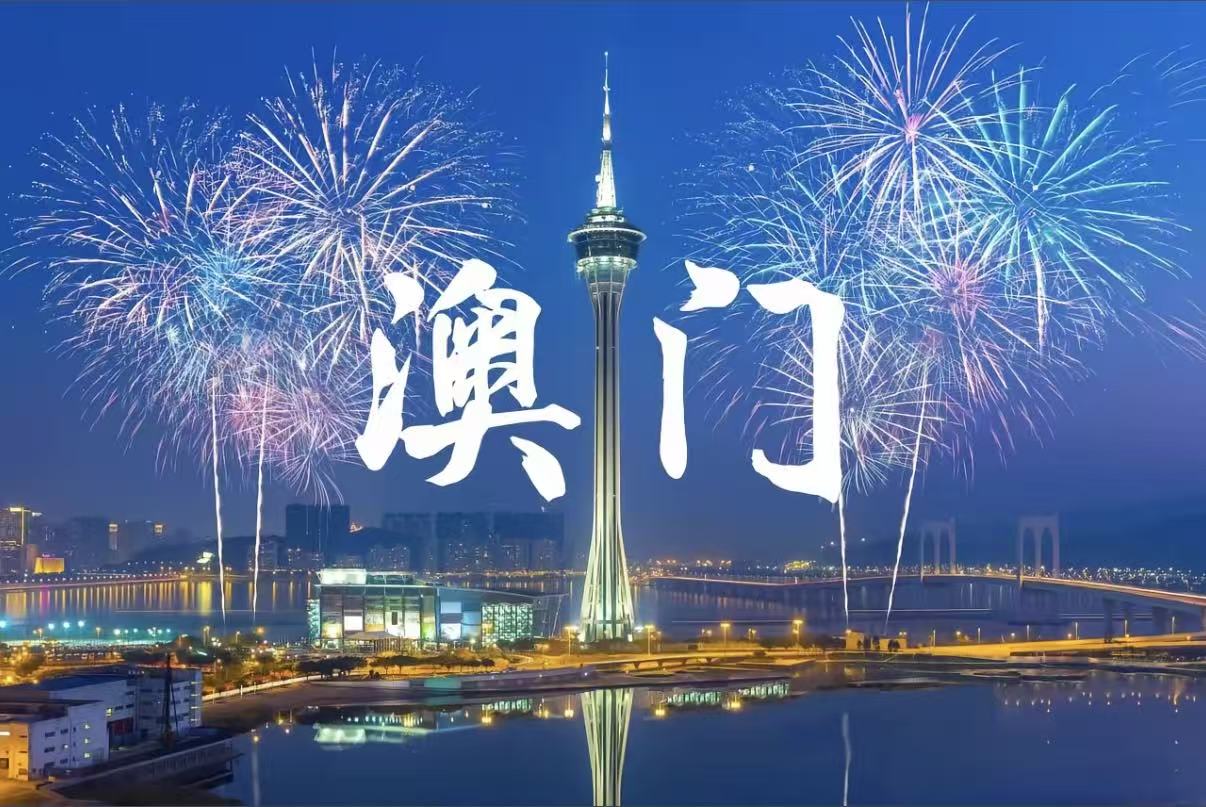 稳中求胜-澳门国际