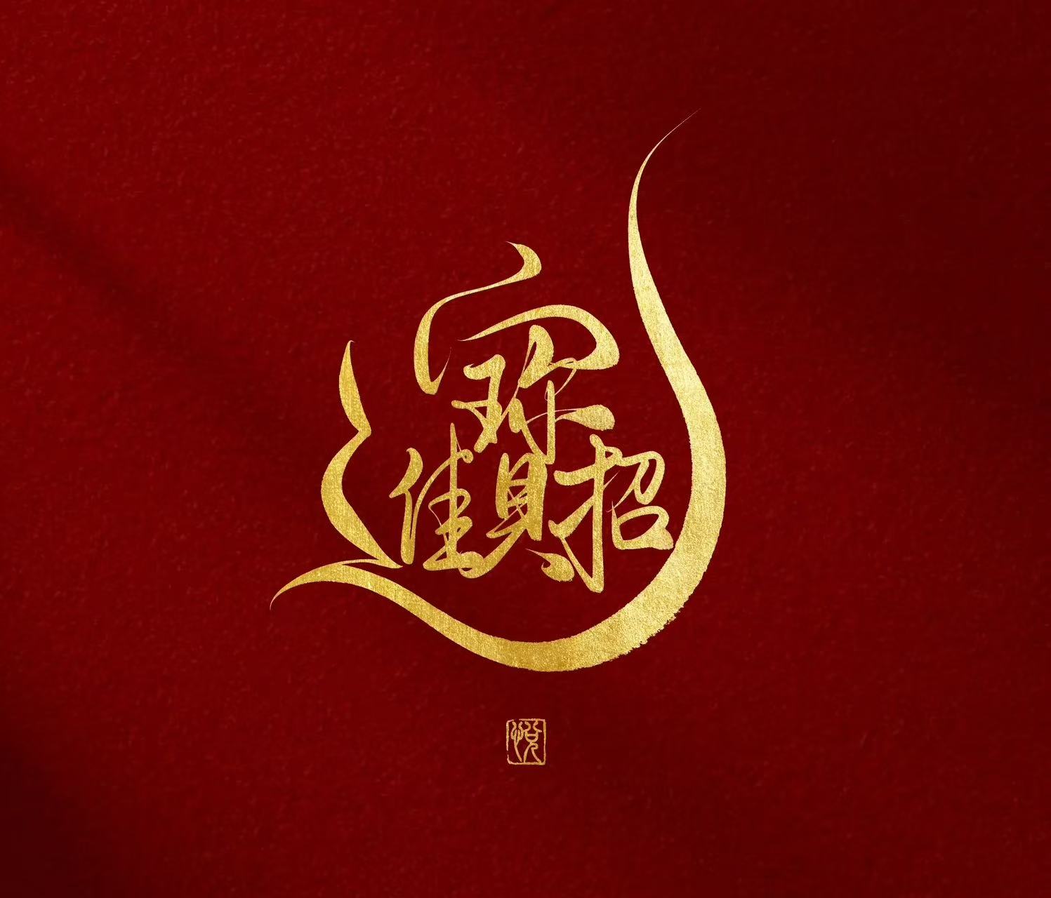 稳中求胜的头像-澳门国际