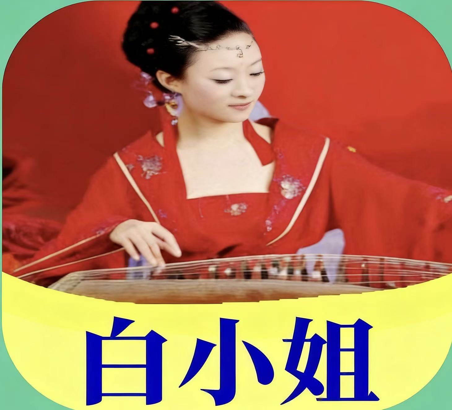 白小姐-澳门国际